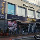 창원맛집 컨트리맨즈 마산점 방문후기