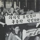 사법부-회한과 오욕의 역사-‘유신반대’에 군법회의 재판…대법원 불신에 항소 포기 이미지