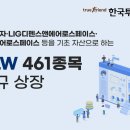 461 데일리안
