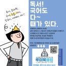 초등학교 1학년 독서의 첫걸음은 어디서부터? 이미지