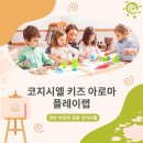 코지시엘 이미지