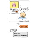 (망그러진 만화) 당근마켓 이미지