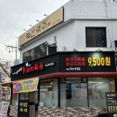 전가네 통돼지볶음 이미지