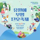 부평열린