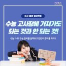 클라이영어전문학원