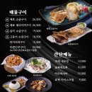 산카이 - 고양시 일산동구 위시티2로11번길 45 | 산카이