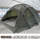 어반사이드 스테고 돔쉘터 및 이너텐트 사용 후기 대형텐트 추천 (우중캠핑)