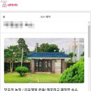 맛조아농장 이미지