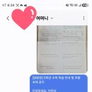 지니어스학원 - 수원시 영통구 봉영로 1605 | [안산 지니어스학원] 수업 후기 - ​"항상 감사할 따름이에요"