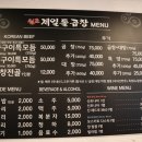 1965원조제일돌곱창 티스토리