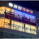 몬스터짐 이미지