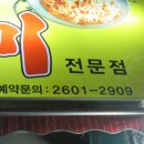 소문난 쭈꾸미 이미지