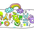 예쁜글씨 이미지