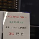 세종시 볼링장 나사볼링장 시청점 에서 데이트 #세종시볼링장#세종시 락볼링장#세종 락 볼링장#