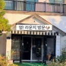 주식회사 멍시태그 | 김해 근교 애견카페 부산 ‘멍!라운지’ 후기｜1300평 천연잔디 운동장에 강아지 난리났어요!