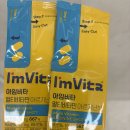 씨유 구성멀티점 | 아임비타 멀티비타민 아르기닌샷 후기 씨유에서 사 먹음