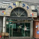 강천민물장어 | [경기/광주] 강천장어 경기 광주 강남 300cc 근처 맛집 신현동 장어 맛집 추천