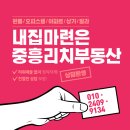 중흥에스클래스 더 퍼스트 이미지