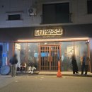 다가양조장 서신점 이미지