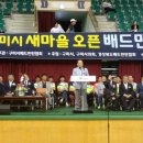 구미시배드민턴협회 이미지
