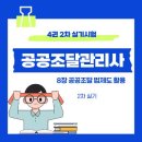 8장 공공조달 법제도 활용 이미지