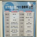 권소아청소년과의원 네이버블로그