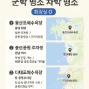 돌산민박 | 🏕️“화장실 없는 차박지? 못 참죠😤 바다 근처 차박 명소 TOP7 (실사용 후기+지도)”