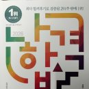 2020-582 | 2026 나합격 식품안전기사 실기 문제집 후기