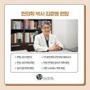 성도한의원 이미지