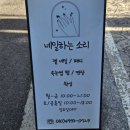네일하는소리 이미지