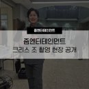 줌엔터테인먼트