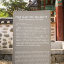 의정공 김국광사당 이미지