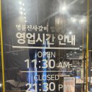 명륜진사갈비밀양삼문점 | [밀양밥집소개]고기 한번 실컷먹고싶은날엔 명륜진사갈비 🍖 밀양삼문점
