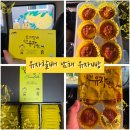 법인남해유자농장 | 남해 여행 선물 추천? 유자 할배의 남해 유자빵 솔직 리뷰
