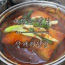 삼거리식당 | [서귀포 맛집] 가성비 좋은 갈치조림 현지인 추천 맛집 ‘삼거리식당’ 후기.