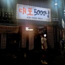 대포오천냥 이미지