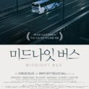 미드나잇포레스트 이미지