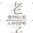 생각하는 힘, 인문학 네이버블로그