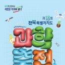 교과서속 과학실험 이미지