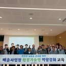 동부환경