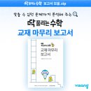 딱풀리는수학예산송쌤학원 네이버블로그