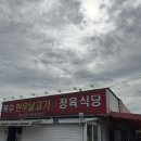 복수한우날고기 | [대전 한우 맛집][대정동 복수한우날고기] 인생 새우살 먹고 왔습니다.