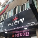 후라이드바삭킹 이미지