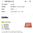 [구미. 대왕 족발 비산점] 야들야들 쫄깃한 족발 신평 비산 족발 맛집. 대왕 족발