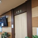 나.삼보해물가 이미지