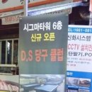 DS빌리어드 이미지