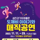 곡성 섬진강 기차마을 이미지