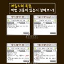 패밀리PC방 이미지