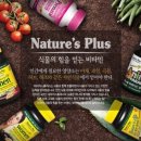 네이처스비타민샵 이미지