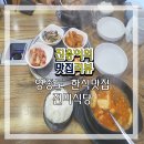 진미식당 티스토리